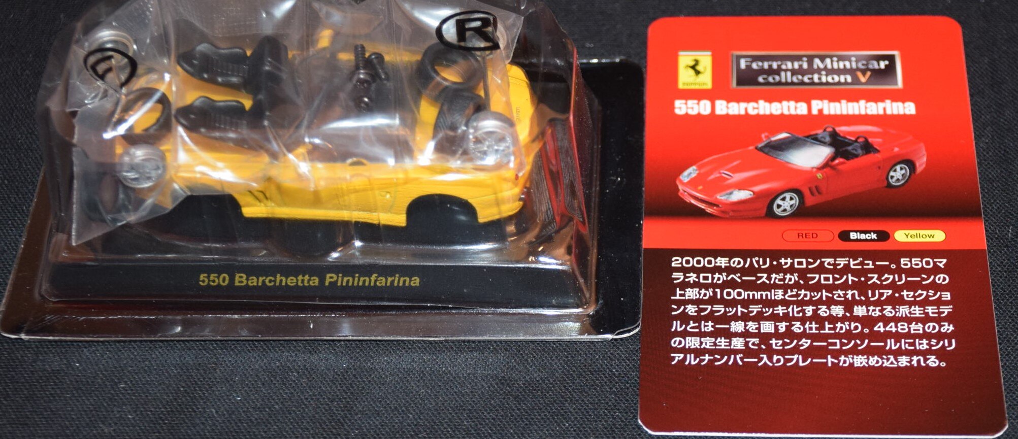 まんだらけ通販 京商 フェラーリ ミニカーコレクションv 550 Barchetta Pininfarina 黄色 Sahraからの出品