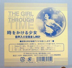 Alarm Clock / The Girl Who Leapt Through Time