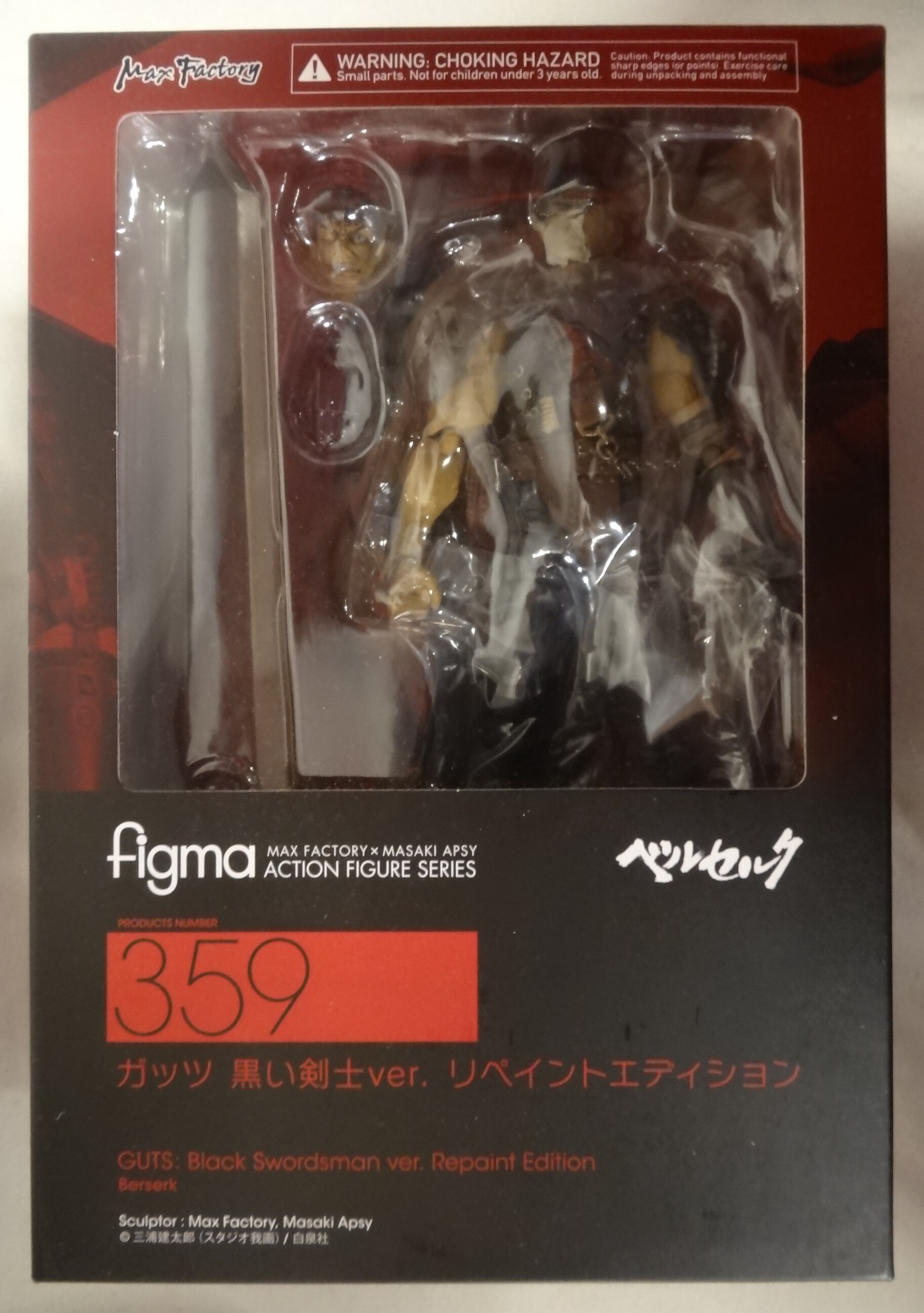 MAXFACTORY figma ベルセルク ガッツ 黒い剣士ver リペイント