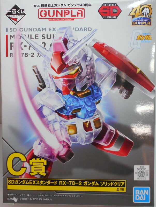 Mobile Suit Gundam Gunpla 40th Prize C New Bandai Ichiban Kuji RX-78-2 
