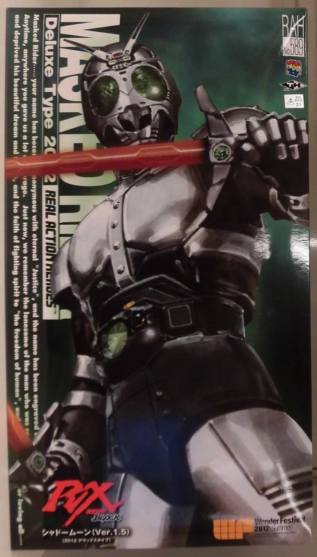 RAH シャドームーン Ver.1.5 2012 仮面ライダーBLACK-fischerverein