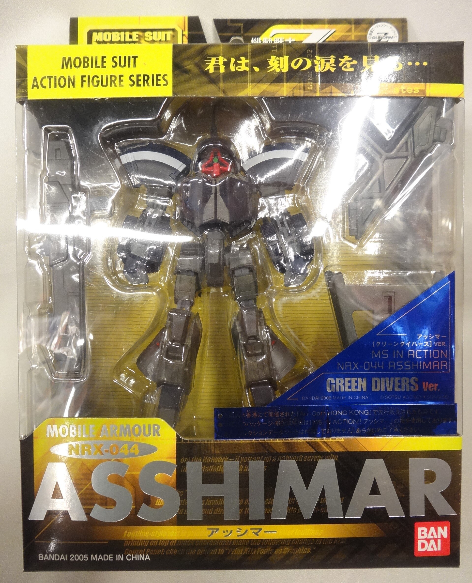 HGUC 1/144 NRX-044 アッシマー (機動戦士Zガンダム)(未開封 未使用品