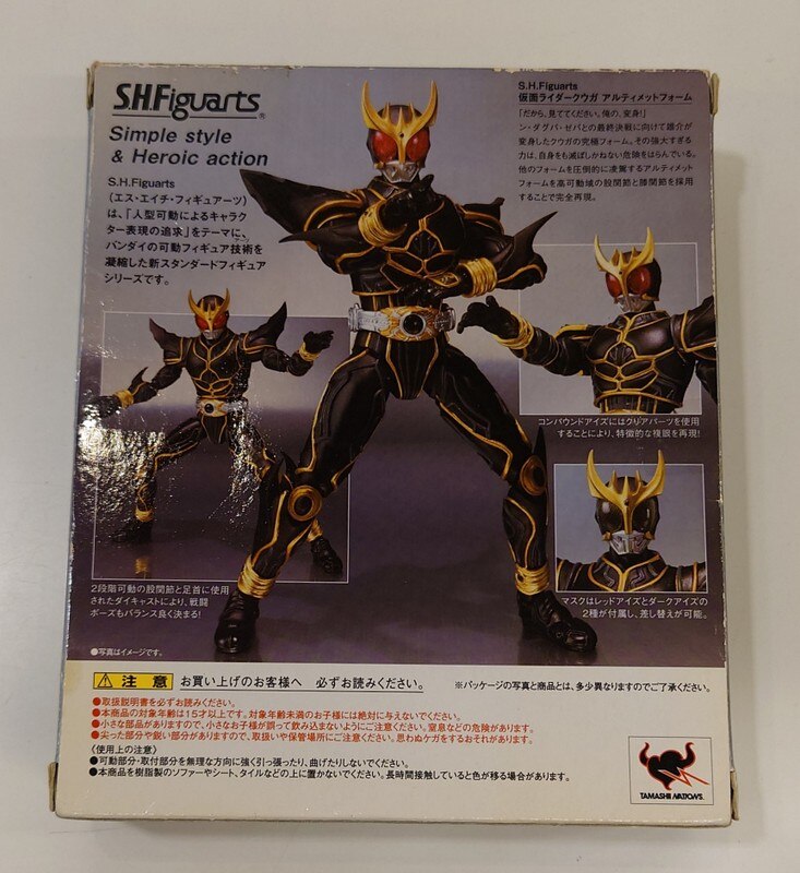 S.H.Figuarts 仮面ライダークウガ アルティメットフォーム(真骨彫製法