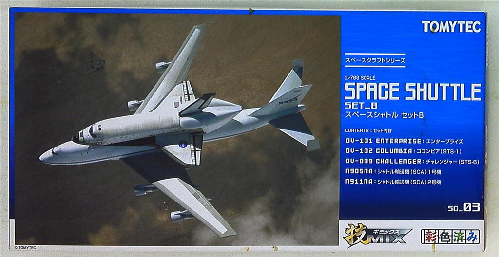 あすつく】【あすつく】技MIX SC_03 スペースシャトル セットB 模型