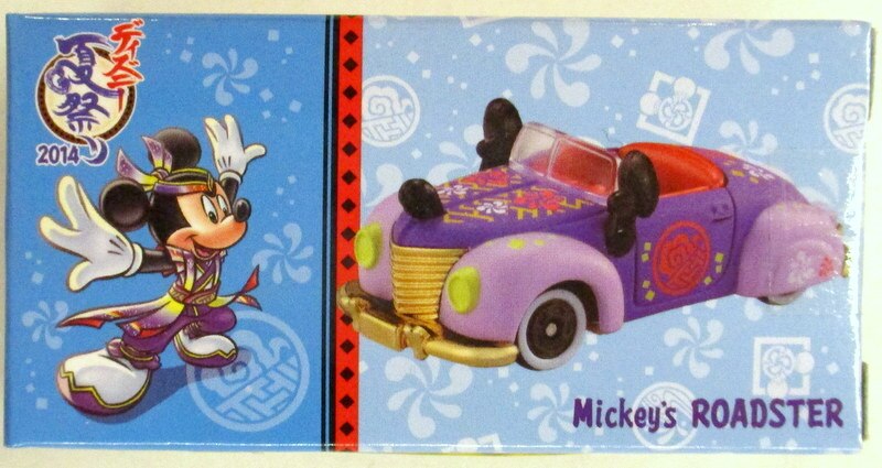 タカラトミー トミカdisney Vehicle Collection ミッキーのロードスター14ディズニー夏祭り まんだらけ Mandarake