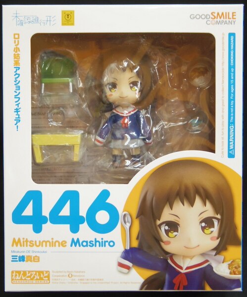 Nendoroid Mashiro Mitsumine