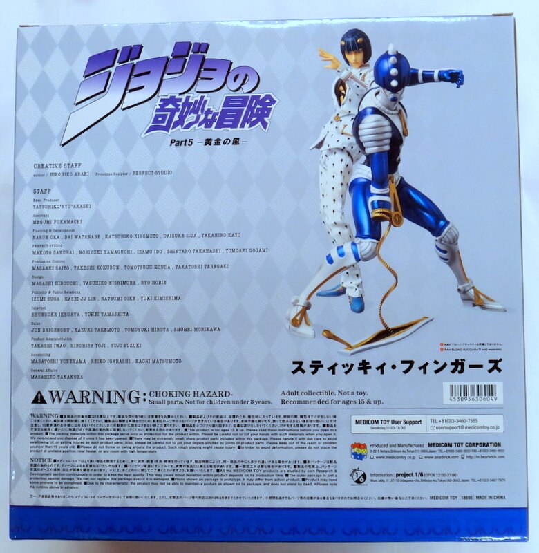 medicom toy rah jojo 5 parts sticky fingers