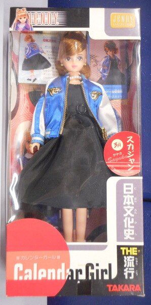 ジェニー カレンダーガール 日本文化史 THE 流行 3月 サヤカ ジェニー カレンダーガール 日本文化史 THE 流行 3月 サヤカ