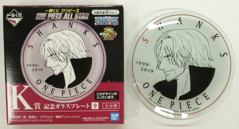 一番くじ ONE PIECE ALLSTAR  k賞 記念ガラスプレート全10種 一番くじ ONE PIECE ALLSTAR k賞 記念ガラスプレート全10種