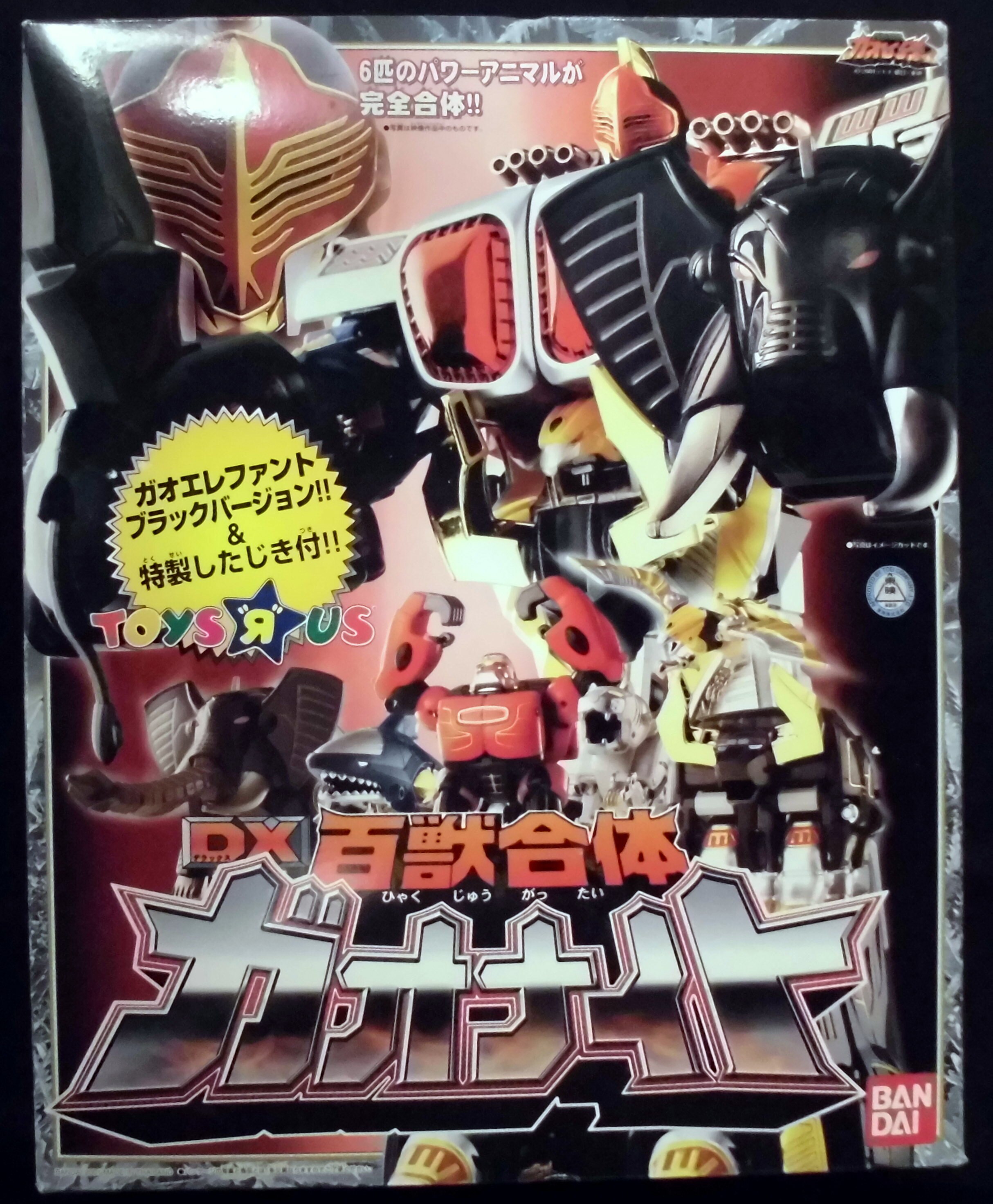 バンダイ Dx超合金 ガオレンジャー 百獣戦隊ガオレンジャー 百獣合体dxガオナイト まんだらけ Mandarake