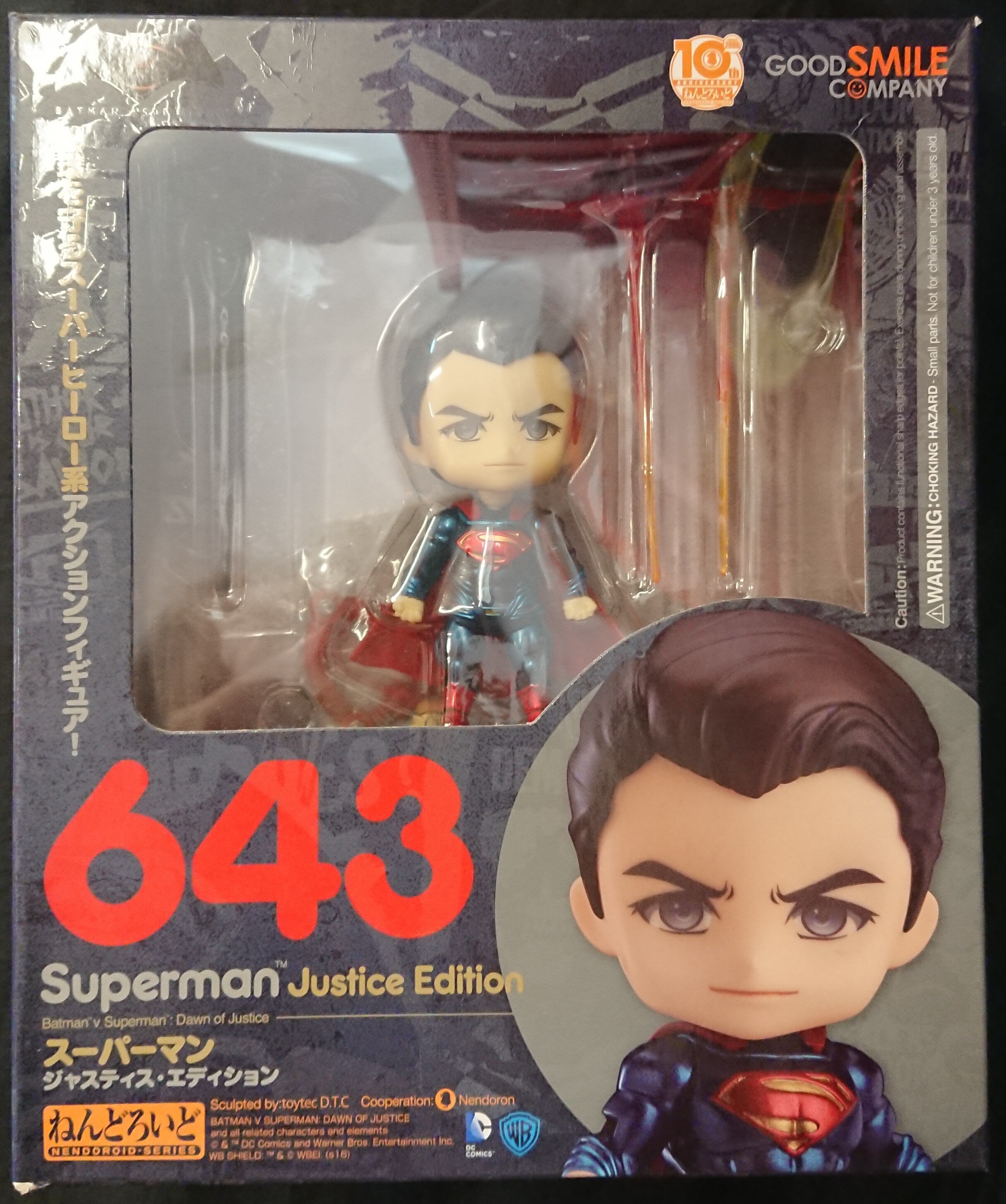 nendoroid 643