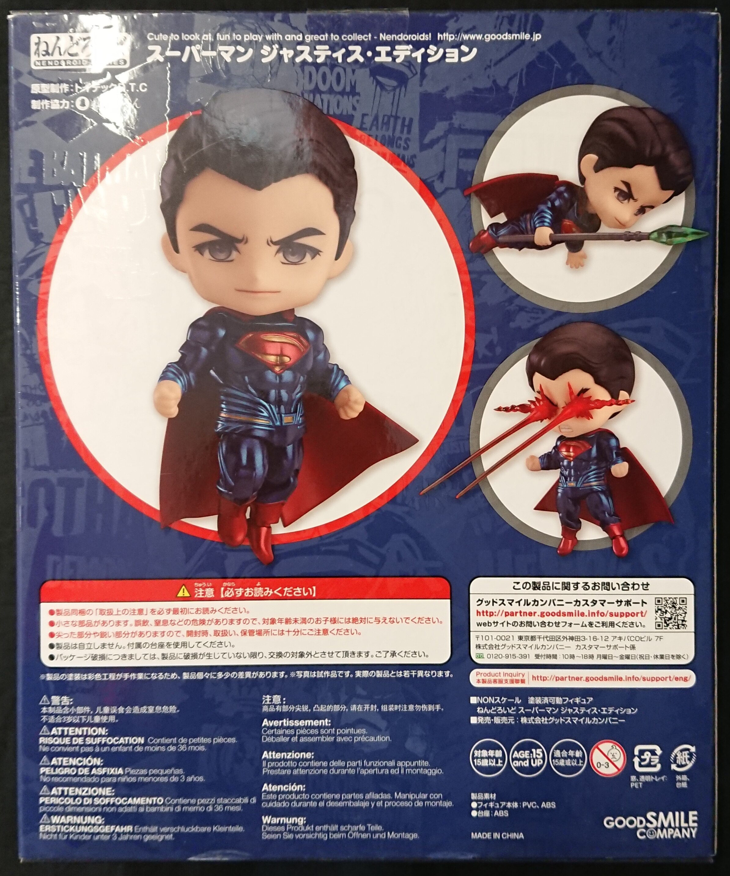 nendoroid 643