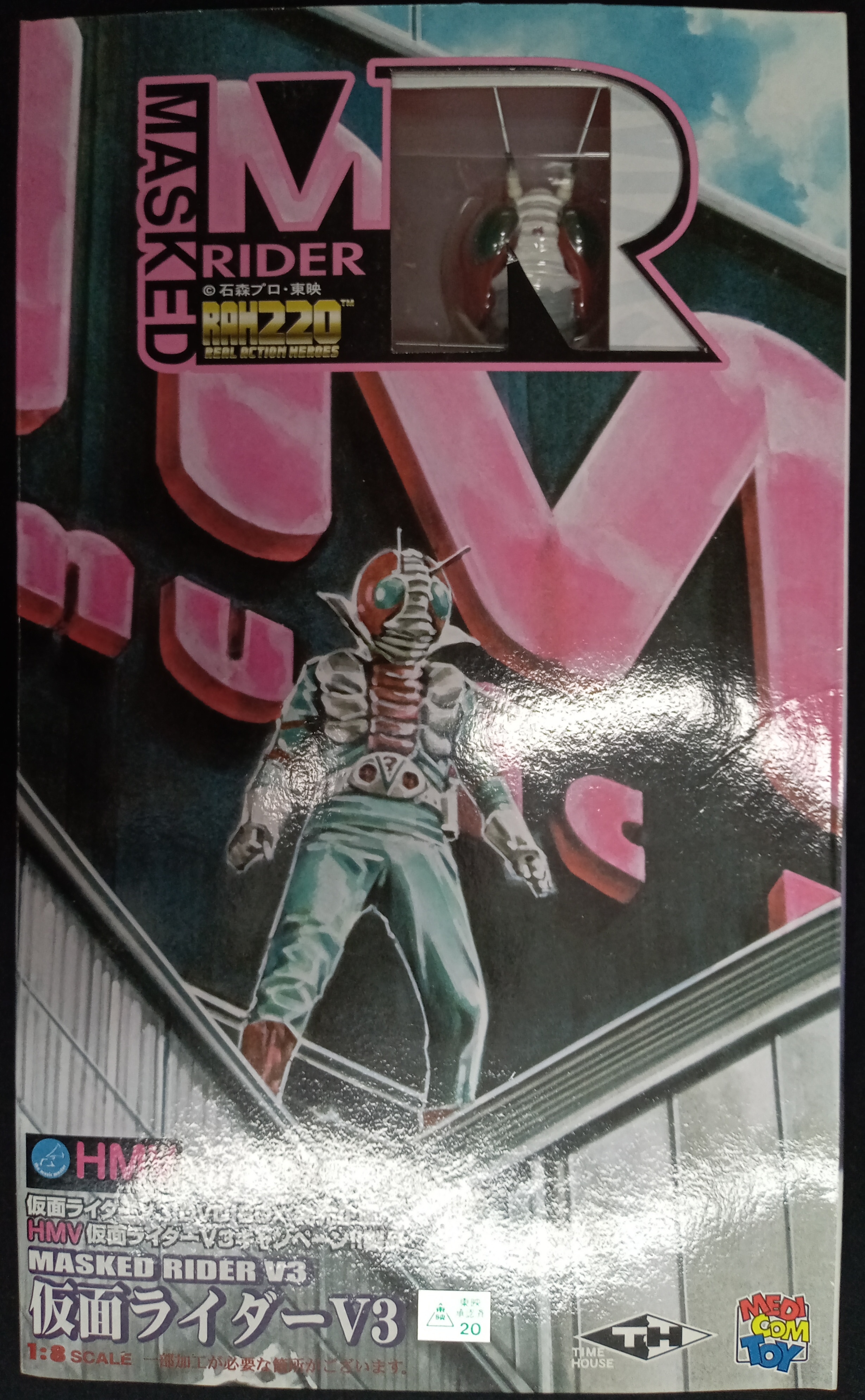 RAH 仮面ライダーＶ３ HMV限定 | nival.ec