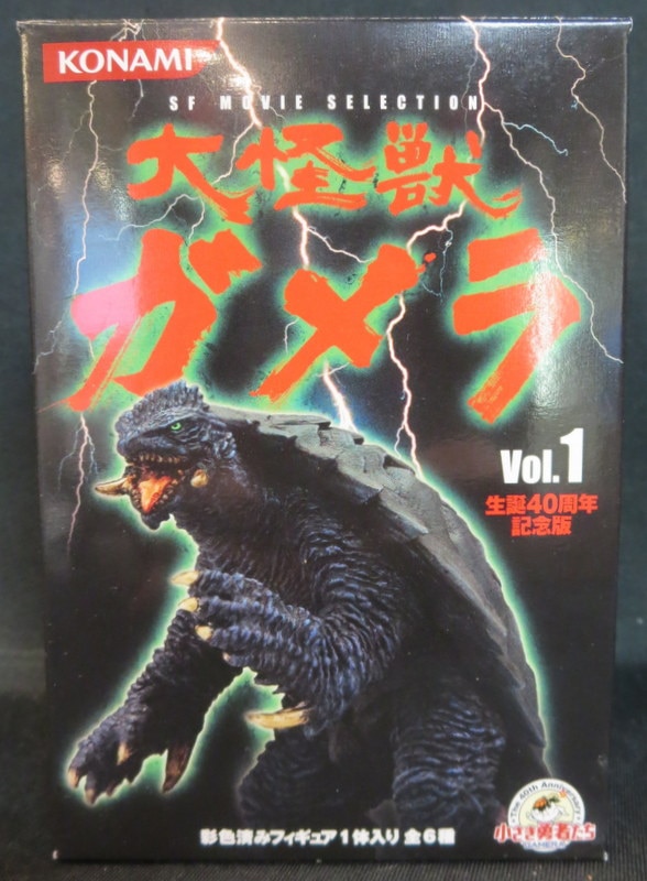 値下中！》コナミSFムービー 大怪獣ガメラVol.1 全6種セット | www