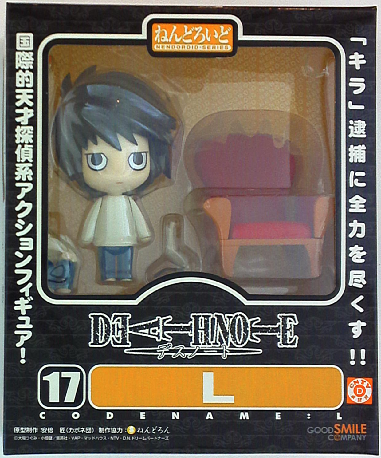 Death Note L Nendoroid 017 (Hobbies Toys Japanese Import)