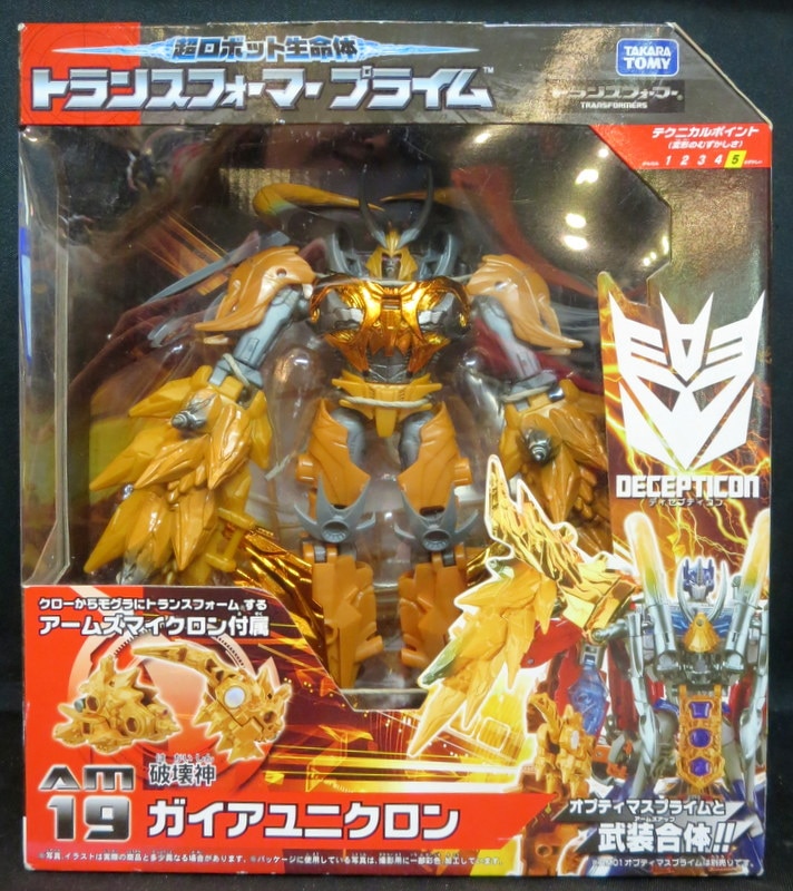 トランスフォーマー ユニクロン