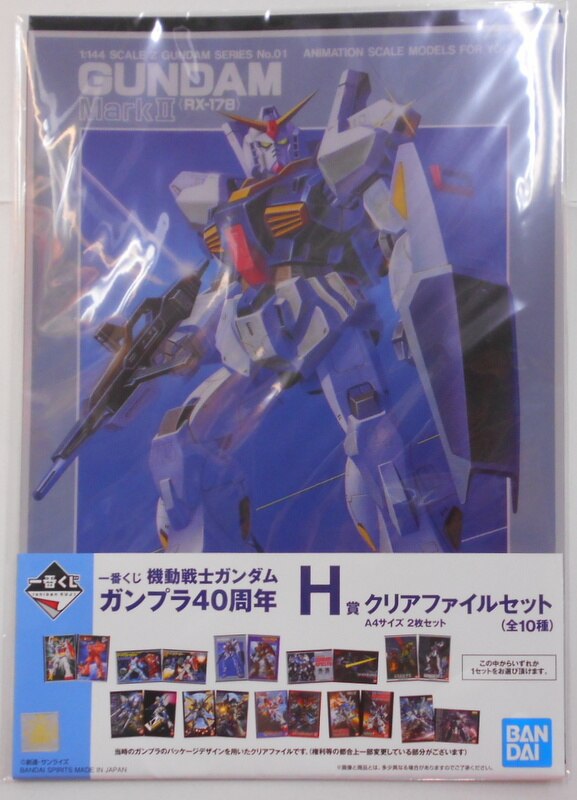 Bandai Spirits 一番くじ 機動戦士ガンダム ガンプラ40周年 H賞ガンダムmk Ii エゥーゴ仕様 サイコガンダム クリアファイルセット まんだらけ Mandarake