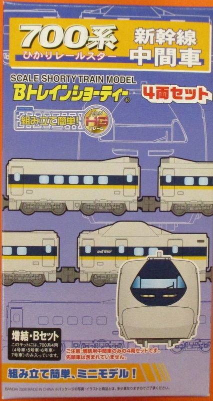 Bトレ 700系新幹線 西日本車4両 - 鉄道模型