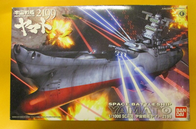 バンダイ 宇宙戦艦ヤマト 1 1000宇宙戦艦ヤマト2199 1 1000 まんだらけ Mandarake