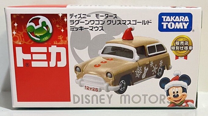 タカラトミー トミカ/ディズニー・ピクサーモータース 販売店特別仕様