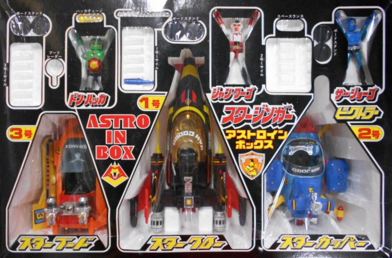 スタージンガー アストロインボックス