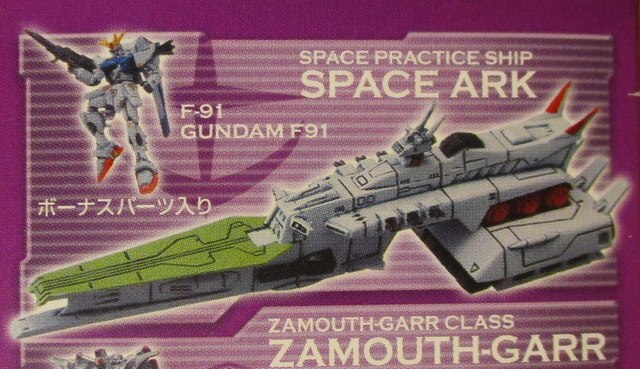 バンダイ コスモフリートコレクション6 ガンダム スペース アーク まんだらけ Mandarake