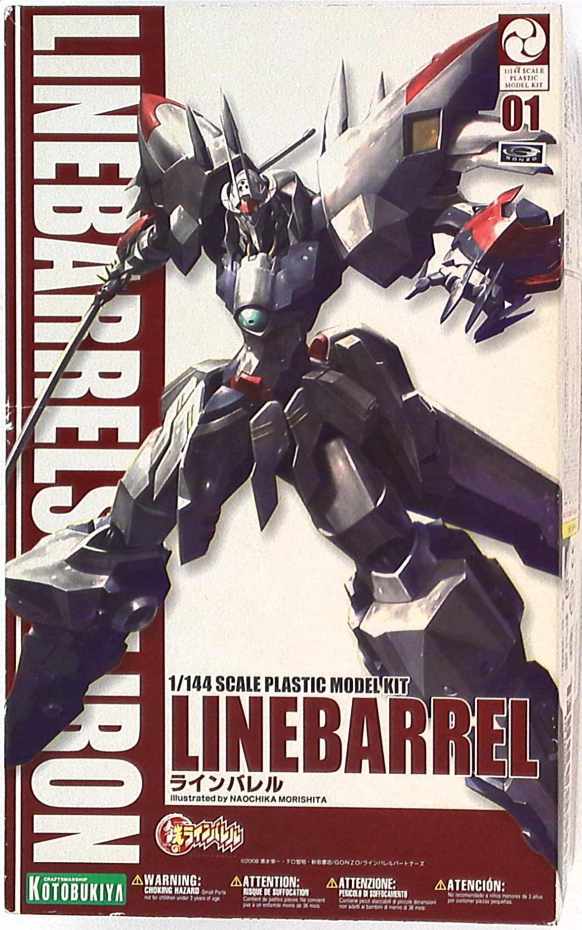 コトブキヤ 1/144スケール ラインバレル | まんだらけ Mandarake