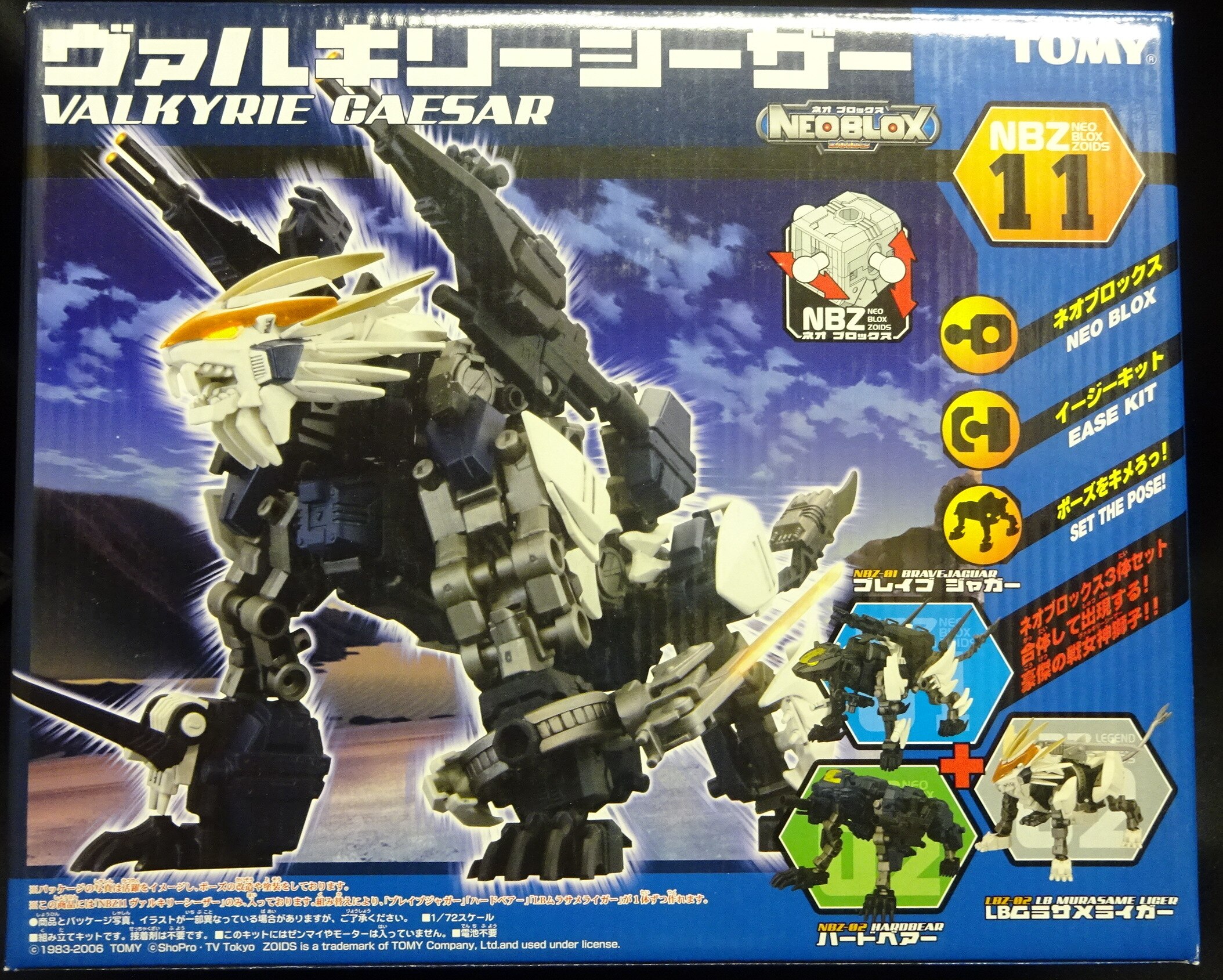 超激安ZOIDS ゾイド　ゾイドブロックス　ネオ・ブロックス　ワンブロックス　カプセルブロックス等　組済・未組数点　大量 TOMY ゾイド