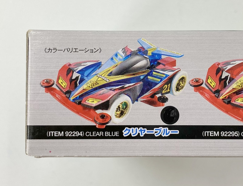 新品 80年代 ビンテージ タミヤ ミニ四駆 スリーウェイバッグ 当時物