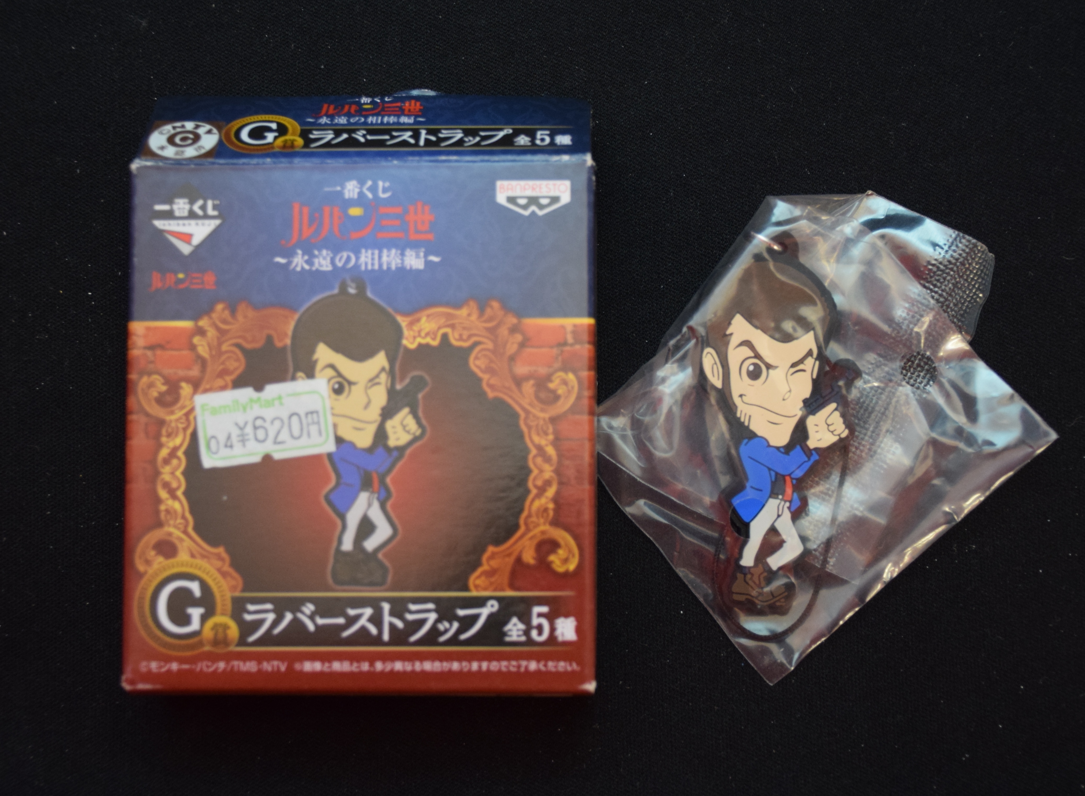 一番くじ ルパン三世wチャンス当選品