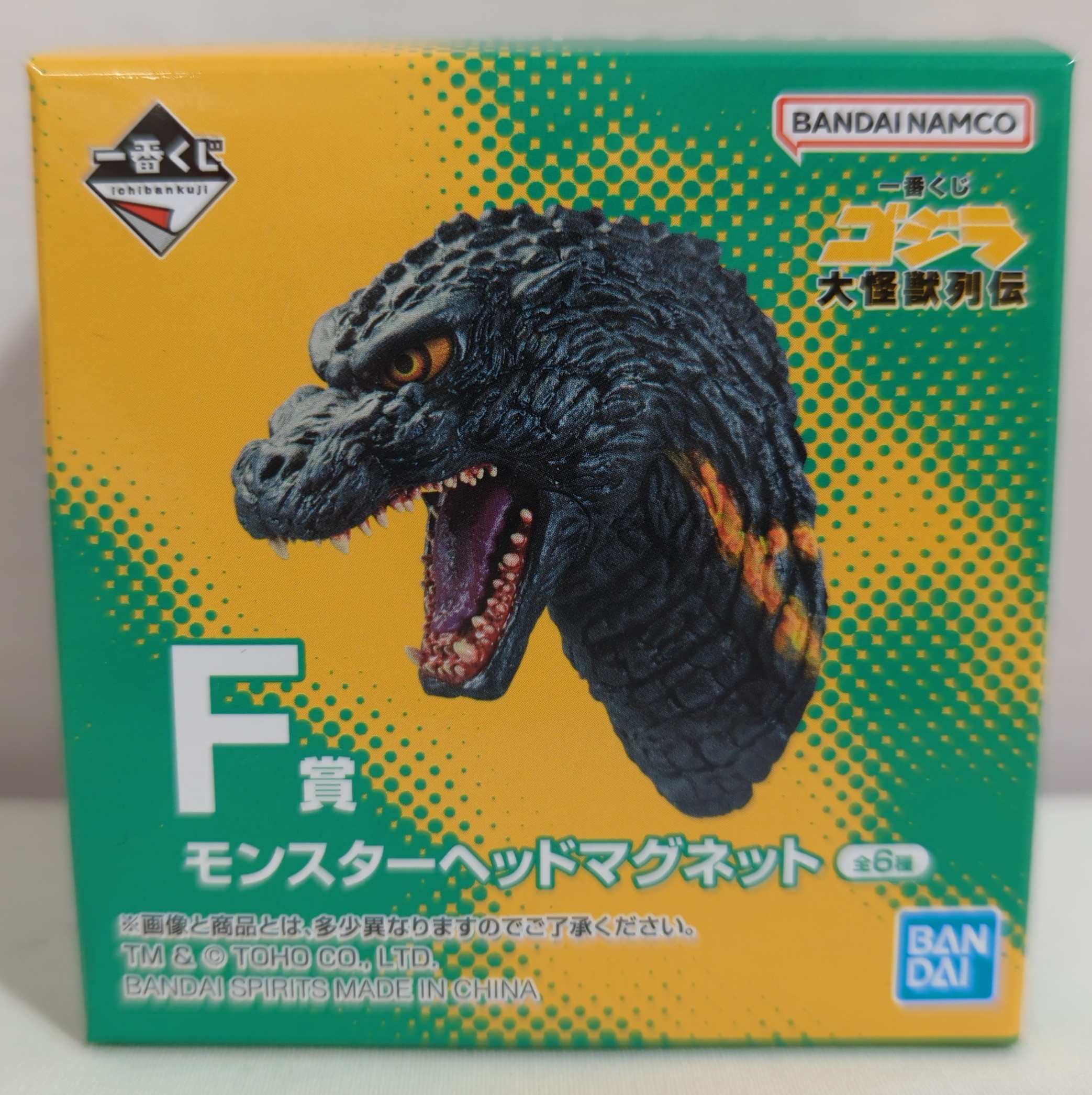 本物 一番くじ ゴジラ 大怪獣列伝 F賞 モンスターヘッドマグネット