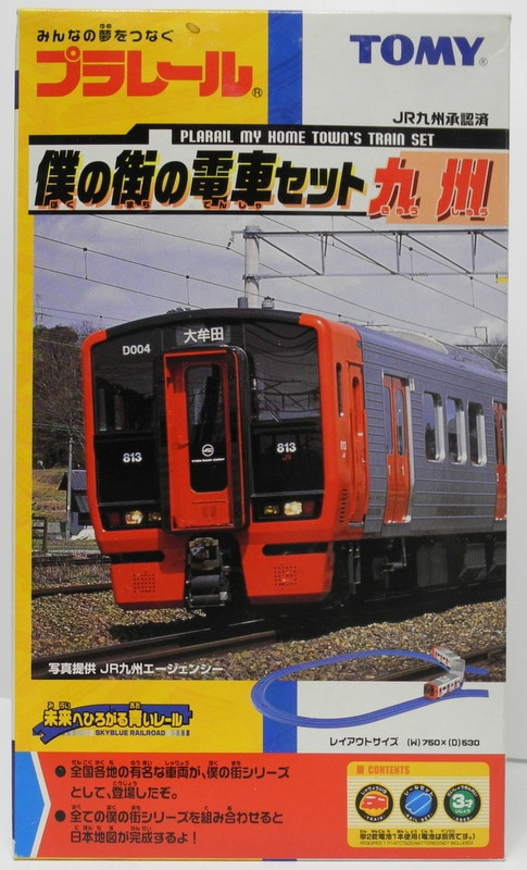 JR九州 813系 プラレール - 鉄道模型