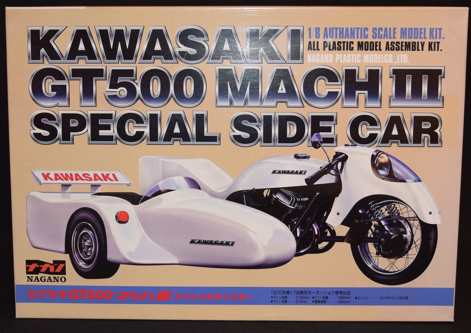 【HOT品質保証】ナガノ　1/8プラモデル　Kawasaki マッハIII カワサキ