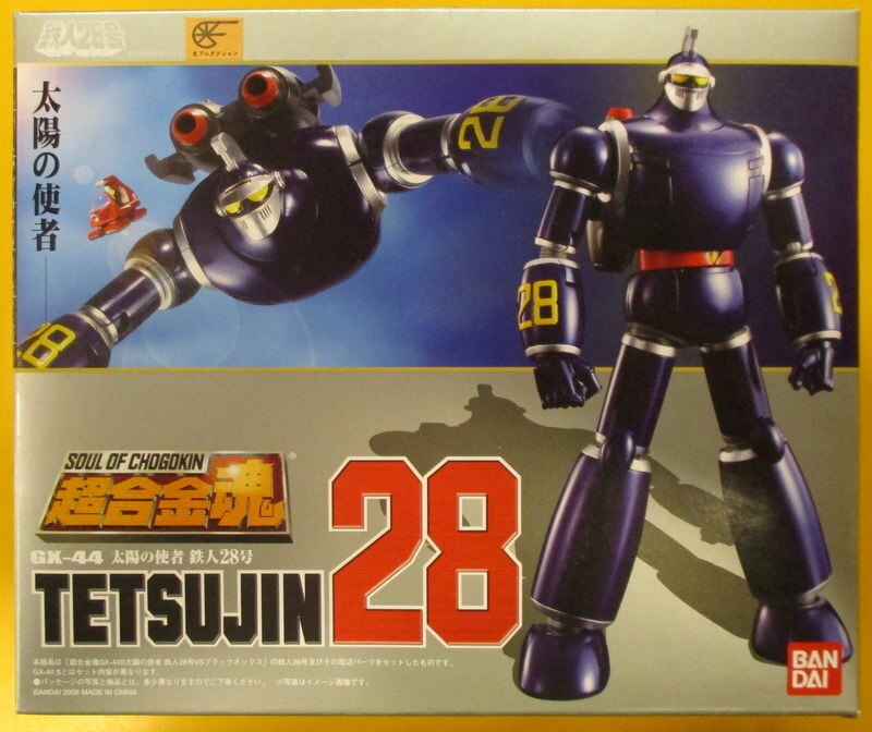 日本製 太陽の使者鉄人２８号 Tetsujin28 Gx 44 超合金魂 模型 プラモデル