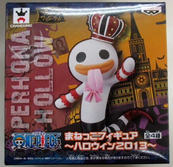 ワンピース まねっこフィギュア ハロウィン2013 クマシー ホロホロ ワンピース まねっこフィギュア ハロウィン2013 クマシー ホロホロ