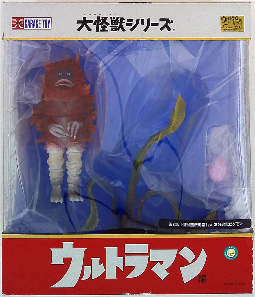 ☆ウルトラマン☆ 大怪獣シリーズ☆友好珍獸ピグモン☆エクスプラス☆