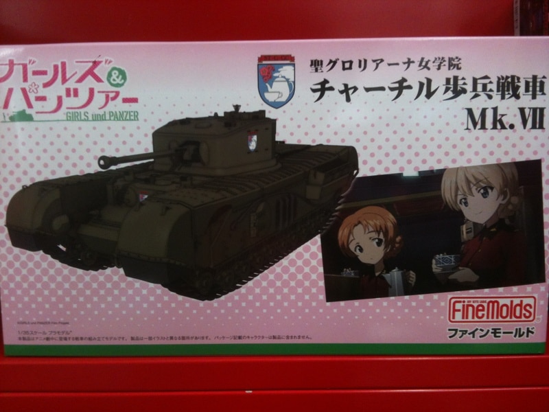 Finemolds 1/35 GIRLS und PANZER 聖グロリアーナ女学院 チャーチル歩兵戦車 Mk.VII 41109 | ありある |  まんだらけ MANDARAKE