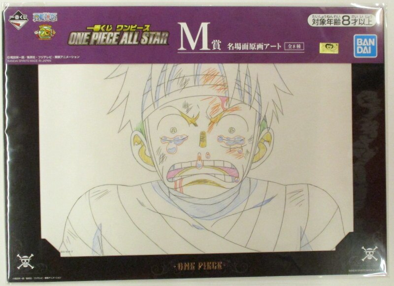 Bandai Sprits Most Lottery One Piece One Piece All Star M Award Monkey D Luffy Name Scene Original Art Merchpunk