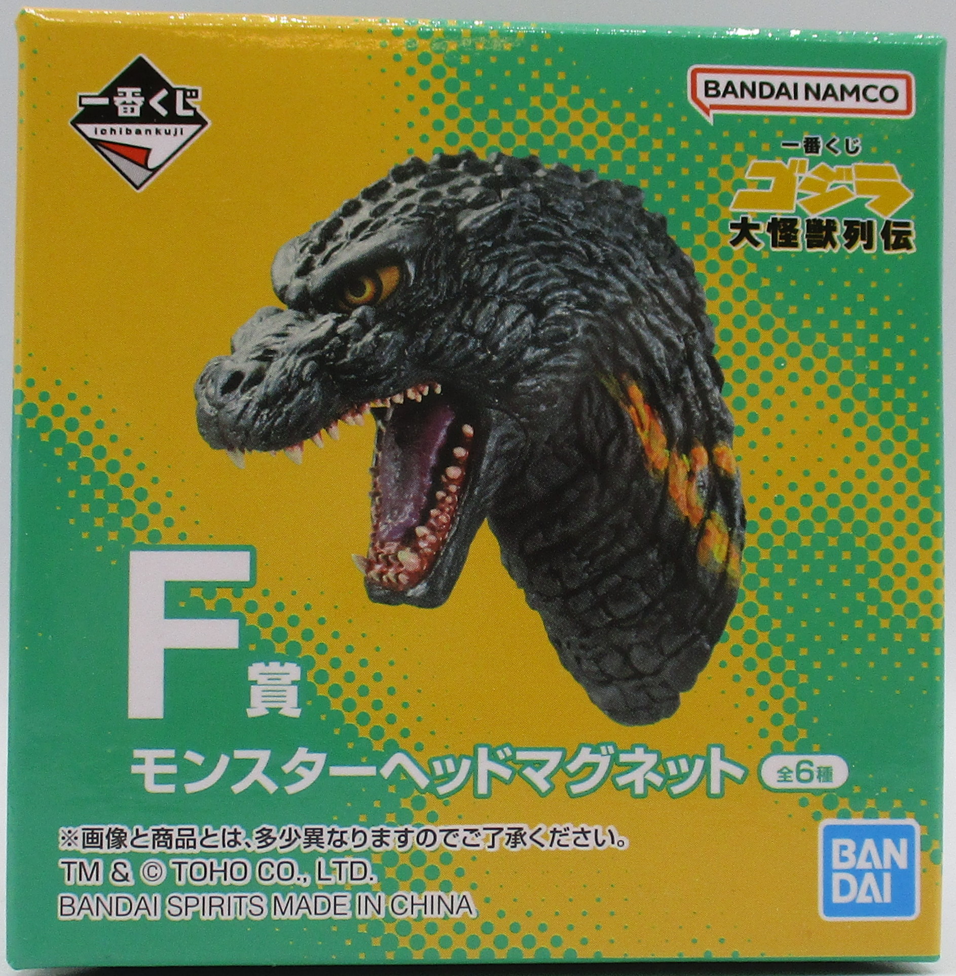 一番くじ ゴジラ 大怪獣列伝 F賞 モンスターヘッドマグネット 5種 - 特撮