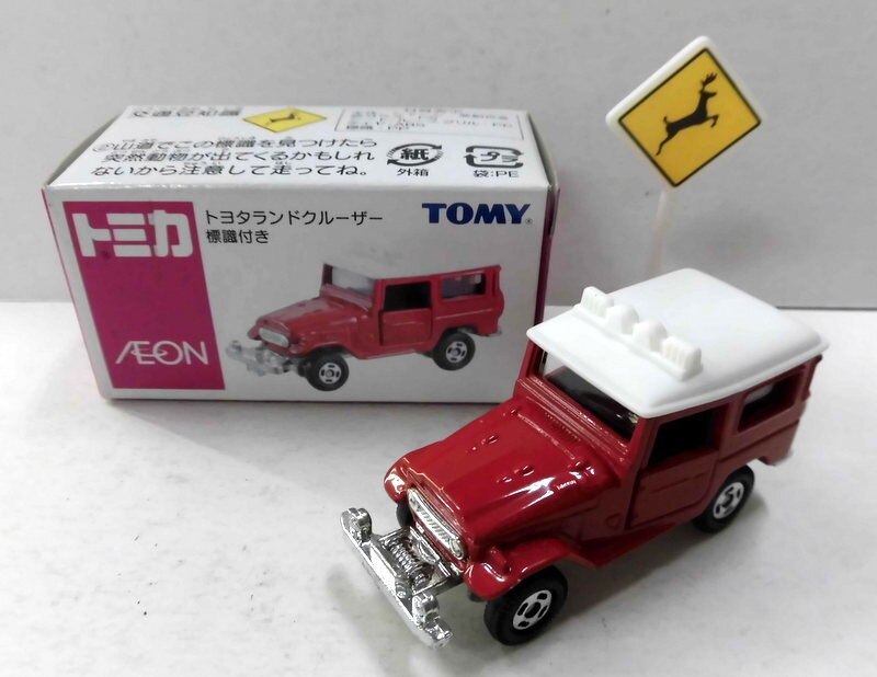 トミー トミカ AEON トヨタ ランドクルーザー 標識付き | まんだらけ