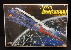 Adieu, Galaxy Express 999 - Andromeda terminal station-