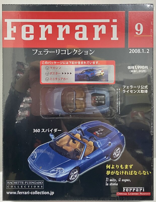 アシェット 1/43 フェラーリコレクション 360スパイダー/ブルー 9