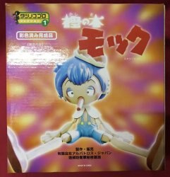 アルバトロス/タツノコプロコレクション