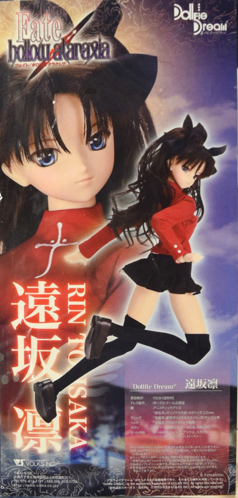 ボークス Dd Fate Hollow Ataraxia 遠坂凛 1st まんだらけ Mandarake
