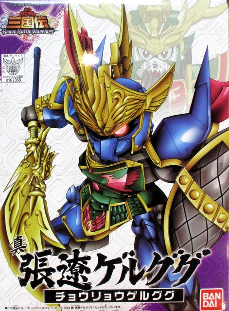 Bandai Bb Warrior / Sangokuden Brave Battle Warriors Shin Choryo