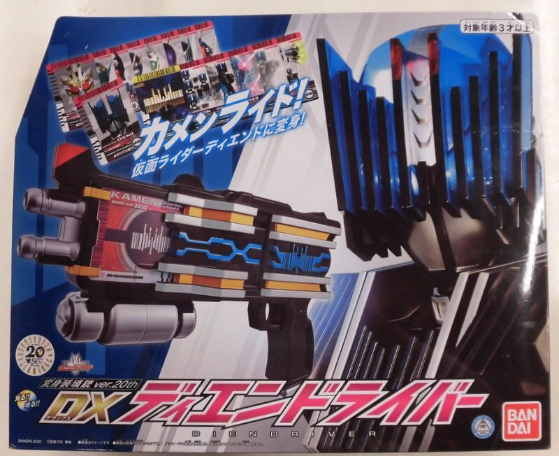 仮面ライダー 変身装填銃 ver.20th DXディエンドライバー - 特撮