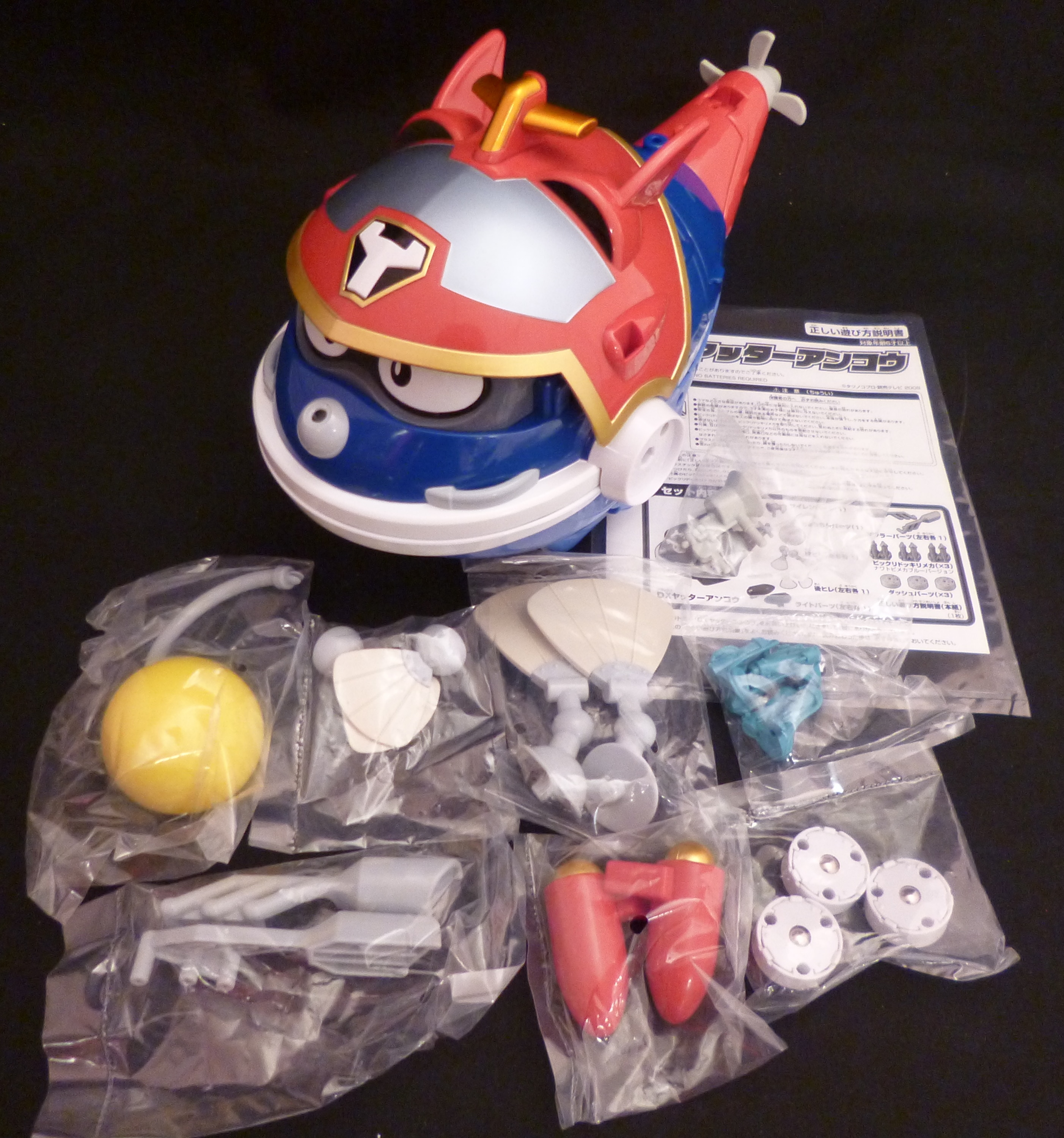 タカラトミー Dxヤッターアンコウ ヤッターマン まんだらけ Mandarake