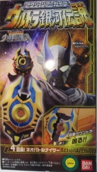 アクションアーカイブウルトラ銀河伝説