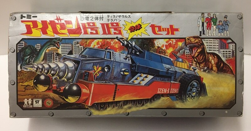 トミーのアイゼン１号Ⅱ号セット Amazon.co.jp: トミー アイゼン 1号 2号 合体セット 恐竜大戦争