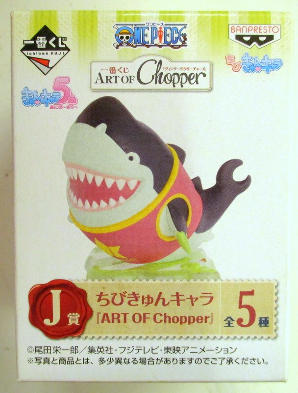 バンプレスト ワンピース 一番くじ ワンピース アートオブチョッパー ヴィンテージクリーチャーズ J賞 メガロ ちびきゅんキャラ まんだらけ Mandarake